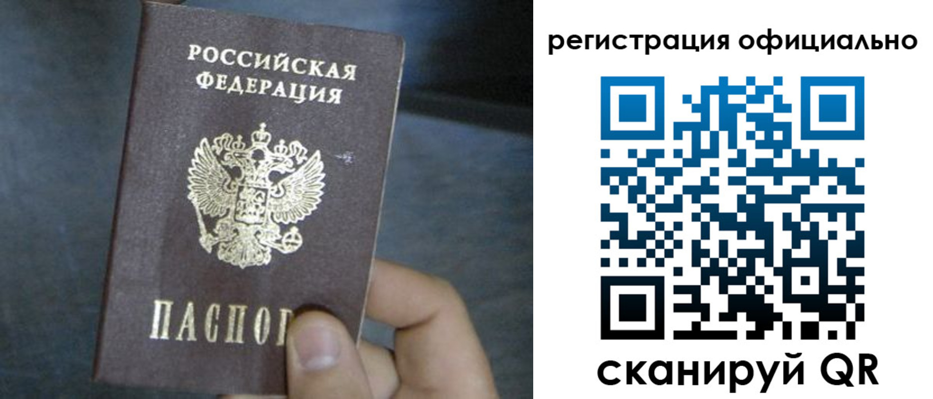 регистрация в Талдоме