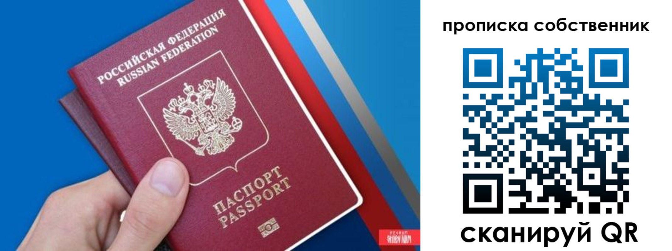 прописка в квартире в Талдоме